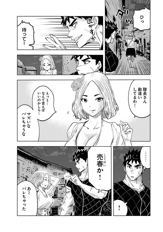 Oukoku e Tsuzuku Michi - Dorei Kenshi no Nariagari Eiyuutan Chap 71 - Next Chap 72