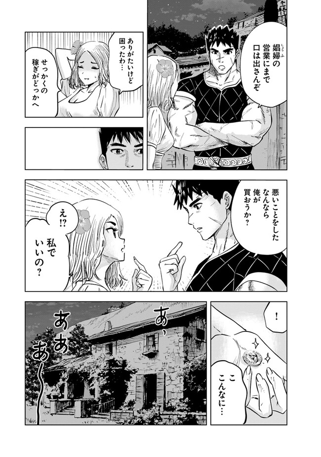 Oukoku e Tsuzuku Michi - Dorei Kenshi no Nariagari Eiyuutan Chap 71 - Next Chap 72