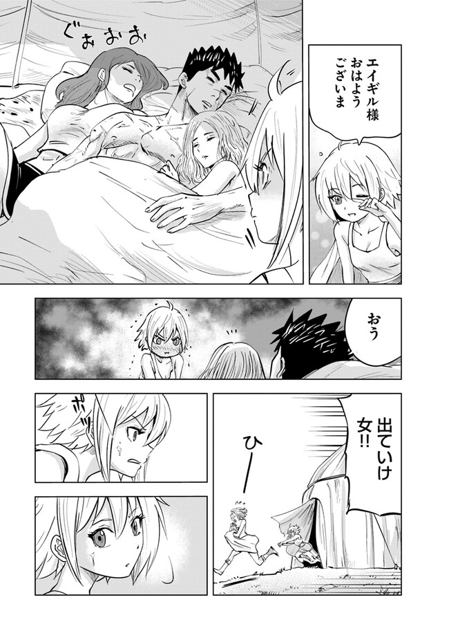 Oukoku e Tsuzuku Michi - Dorei Kenshi no Nariagari Eiyuutan Chap 71 - Next Chap 72