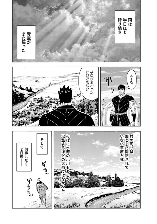 Oukoku e Tsuzuku Michi - Dorei Kenshi no Nariagari Eiyuutan Chap 71 - Next Chap 72