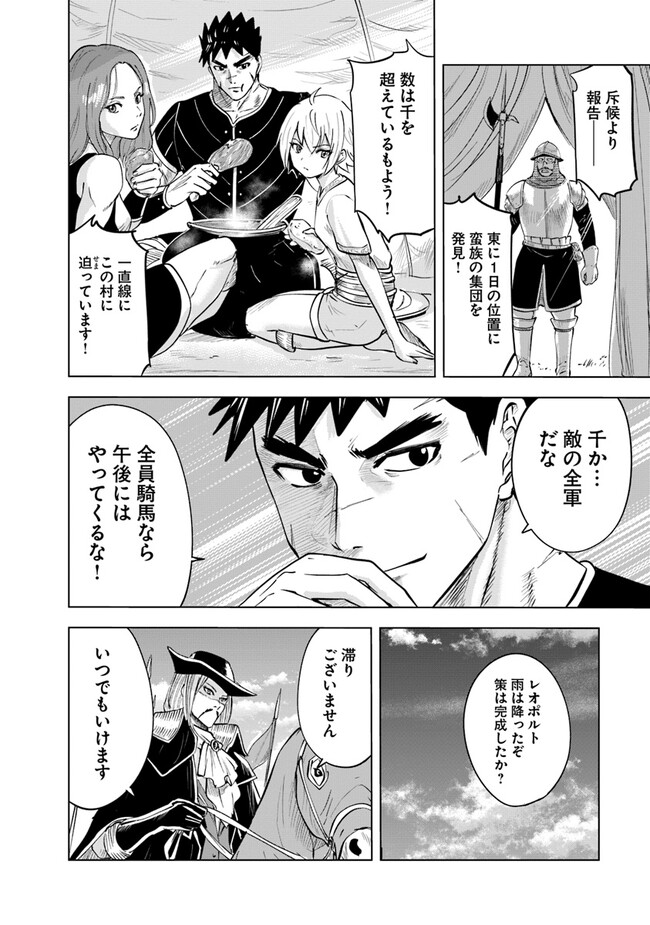 Oukoku e Tsuzuku Michi - Dorei Kenshi no Nariagari Eiyuutan Chap 71 - Next Chap 72