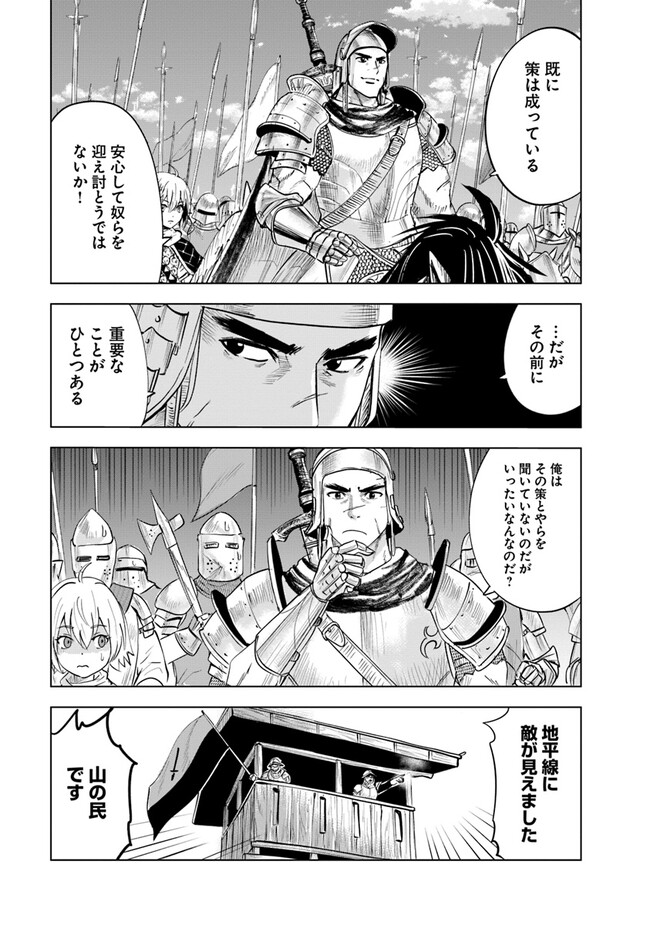 Oukoku e Tsuzuku Michi - Dorei Kenshi no Nariagari Eiyuutan Chap 71 - Next Chap 72