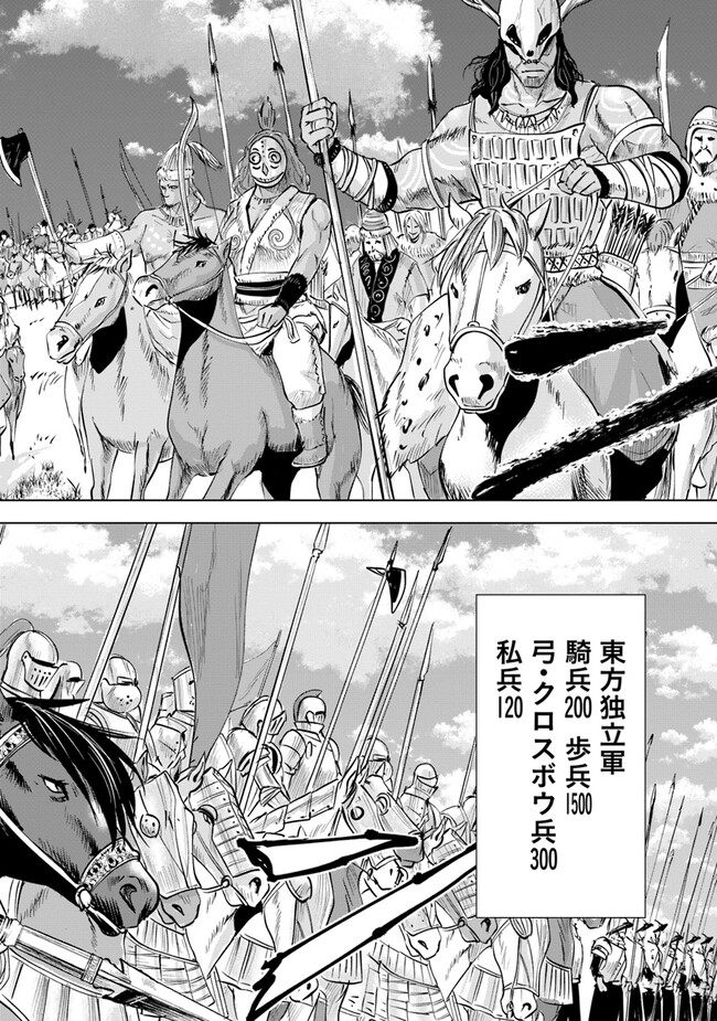 Oukoku e Tsuzuku Michi - Dorei Kenshi no Nariagari Eiyuutan Chap 71 - Next Chap 72