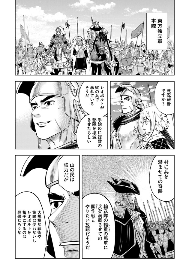 Oukoku e Tsuzuku Michi - Dorei Kenshi no Nariagari Eiyuutan Chap 71 - Next Chap 72