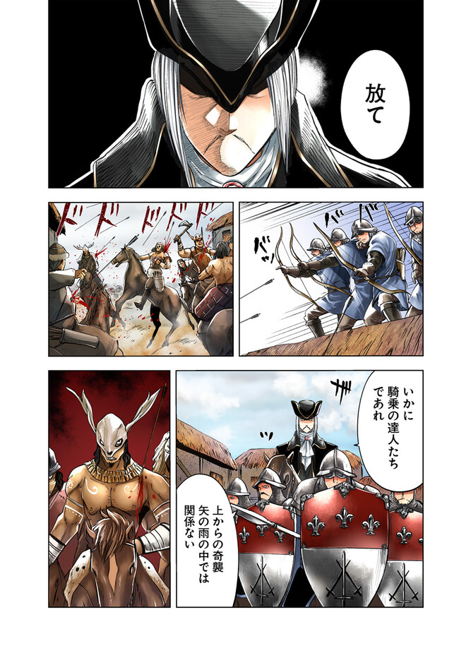 Oukoku e Tsuzuku Michi - Dorei Kenshi no Nariagari Eiyuutan Chap 71 - Next Chap 72