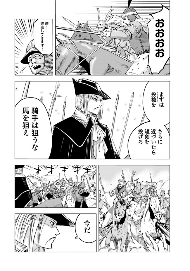Oukoku e Tsuzuku Michi - Dorei Kenshi no Nariagari Eiyuutan Chap 71 - Next Chap 72