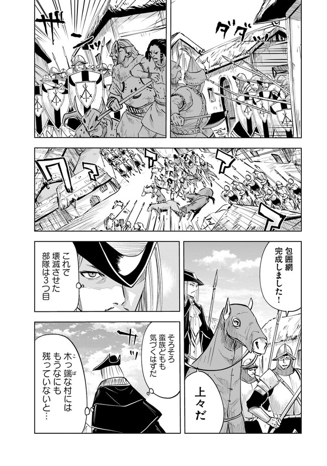 Oukoku e Tsuzuku Michi - Dorei Kenshi no Nariagari Eiyuutan Chap 71 - Next Chap 72