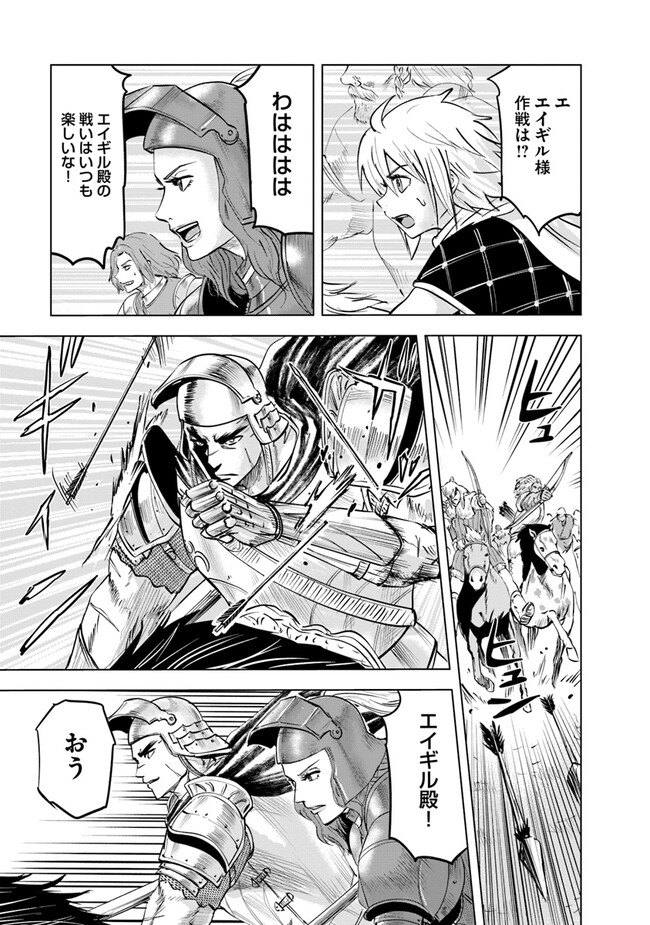 Oukoku e Tsuzuku Michi - Dorei Kenshi no Nariagari Eiyuutan Chap 71 - Next Chap 72