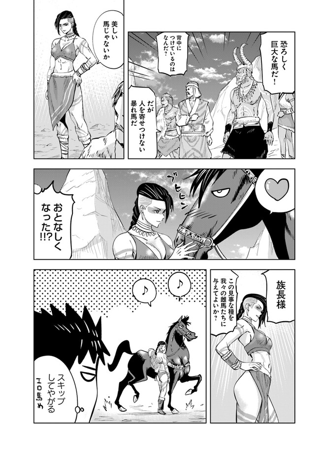 Oukoku e Tsuzuku Michi - Dorei Kenshi no Nariagari Eiyuutan Chap 75 - Next Chap 76