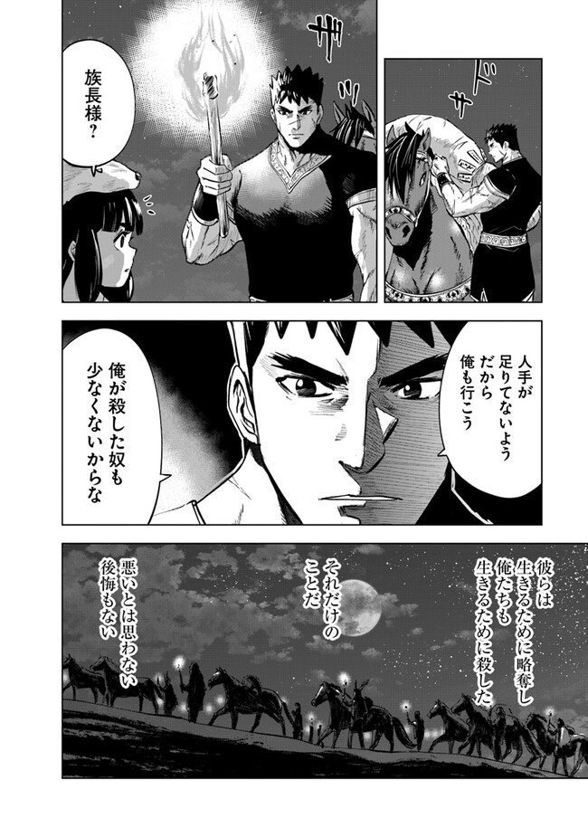 Oukoku e Tsuzuku Michi - Dorei Kenshi no Nariagari Eiyuutan Chap 75 - Next Chap 76