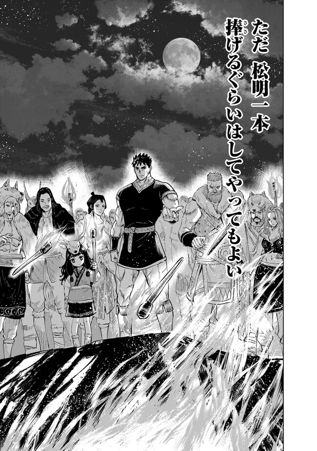 Oukoku e Tsuzuku Michi - Dorei Kenshi no Nariagari Eiyuutan Chap 75 - Next Chap 76