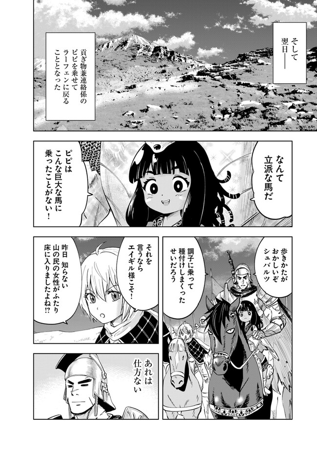 Oukoku e Tsuzuku Michi - Dorei Kenshi no Nariagari Eiyuutan Chap 75 - Next Chap 76