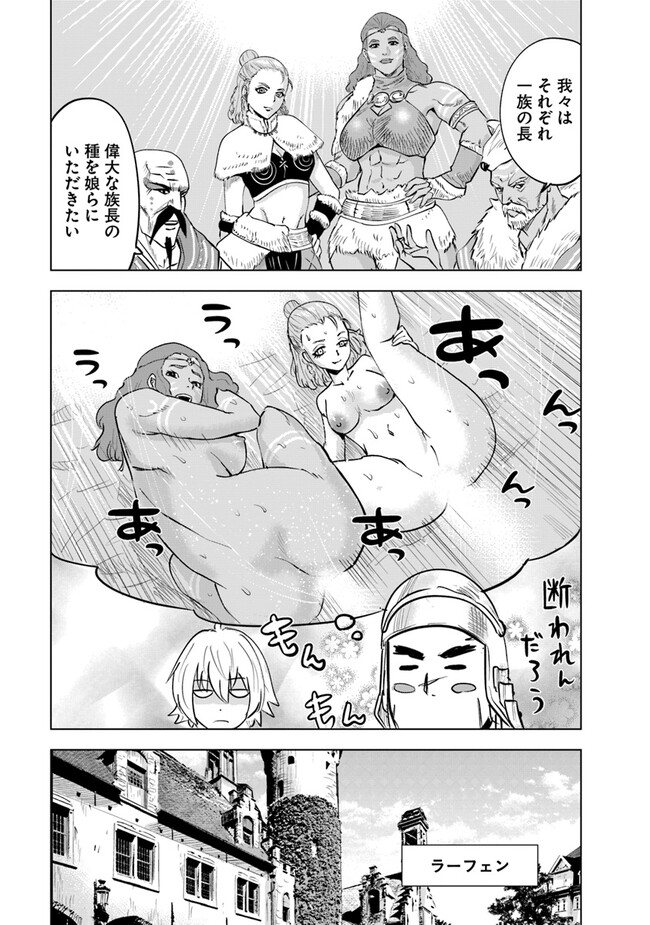 Oukoku e Tsuzuku Michi - Dorei Kenshi no Nariagari Eiyuutan Chap 75 - Next Chap 76
