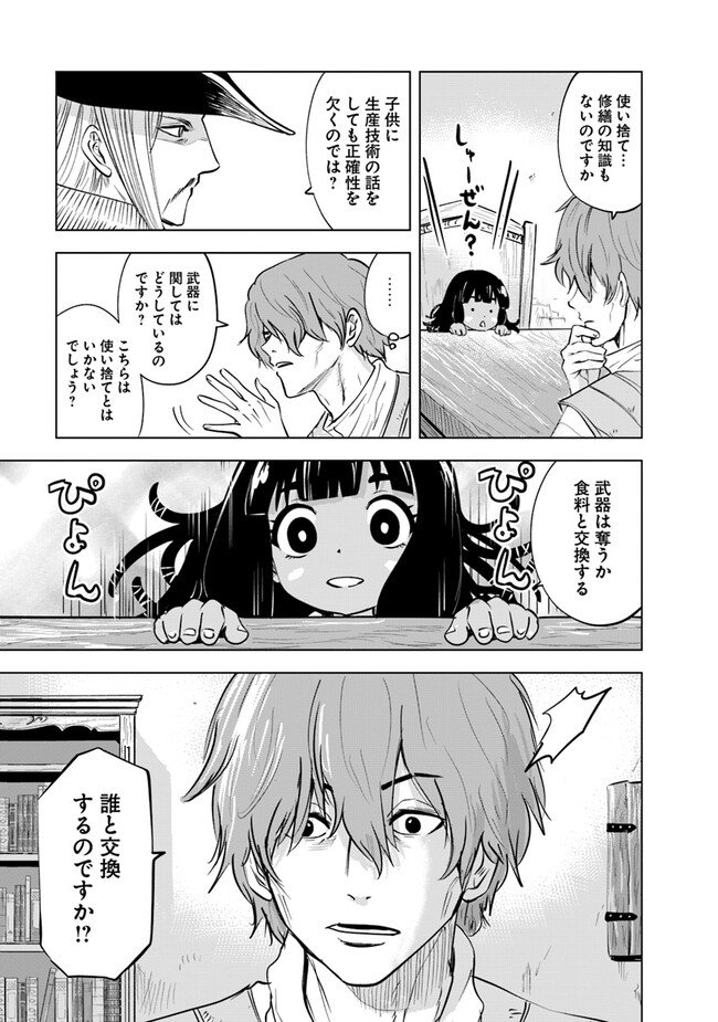 Oukoku e Tsuzuku Michi - Dorei Kenshi no Nariagari Eiyuutan Chap 75 - Next Chap 76