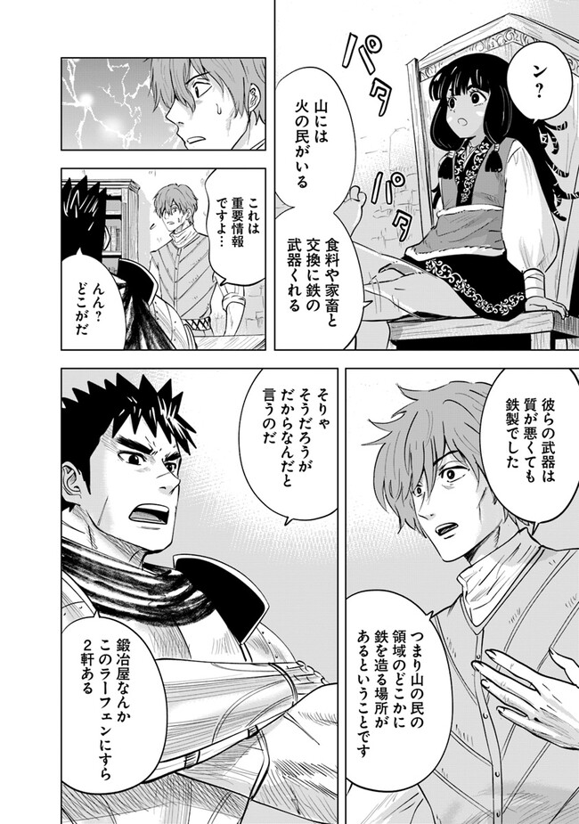 Oukoku e Tsuzuku Michi - Dorei Kenshi no Nariagari Eiyuutan Chap 75 - Next Chap 76