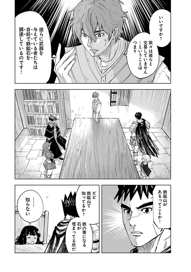 Oukoku e Tsuzuku Michi - Dorei Kenshi no Nariagari Eiyuutan Chap 75 - Next Chap 76