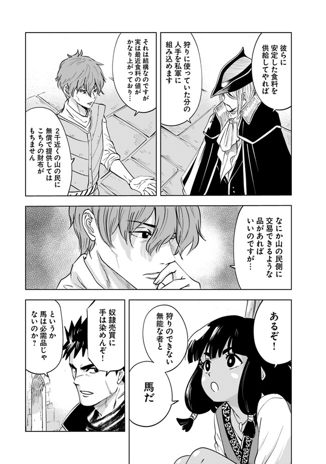 Oukoku e Tsuzuku Michi - Dorei Kenshi no Nariagari Eiyuutan Chap 75 - Next Chap 76