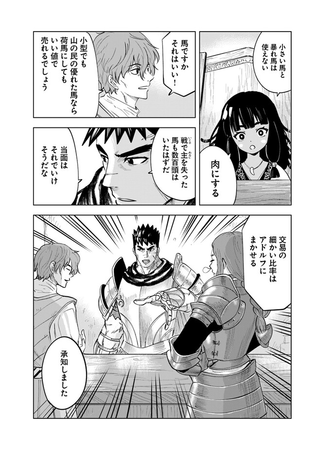 Oukoku e Tsuzuku Michi - Dorei Kenshi no Nariagari Eiyuutan Chap 75 - Next Chap 76