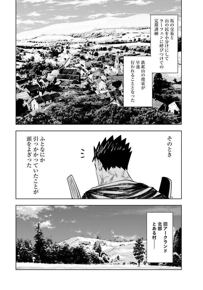 Oukoku e Tsuzuku Michi - Dorei Kenshi no Nariagari Eiyuutan Chap 75 - Next Chap 76