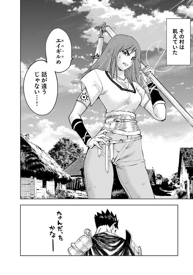Oukoku e Tsuzuku Michi - Dorei Kenshi no Nariagari Eiyuutan Chap 75 - Next Chap 76