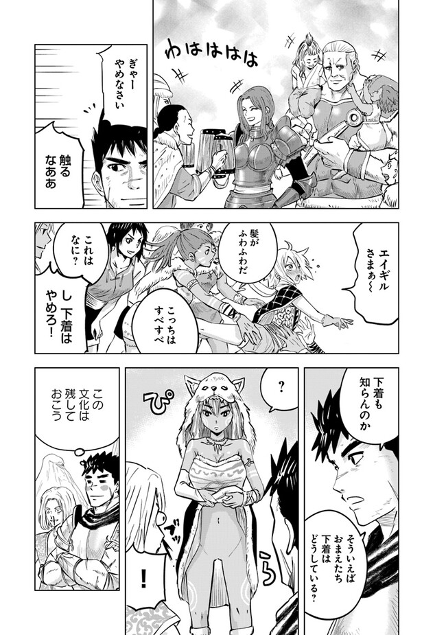 Oukoku e Tsuzuku Michi - Dorei Kenshi no Nariagari Eiyuutan Chap 75 - Next Chap 76