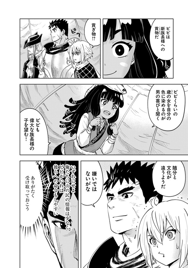 Oukoku e Tsuzuku Michi - Dorei Kenshi no Nariagari Eiyuutan Chap 75 - Next Chap 76
