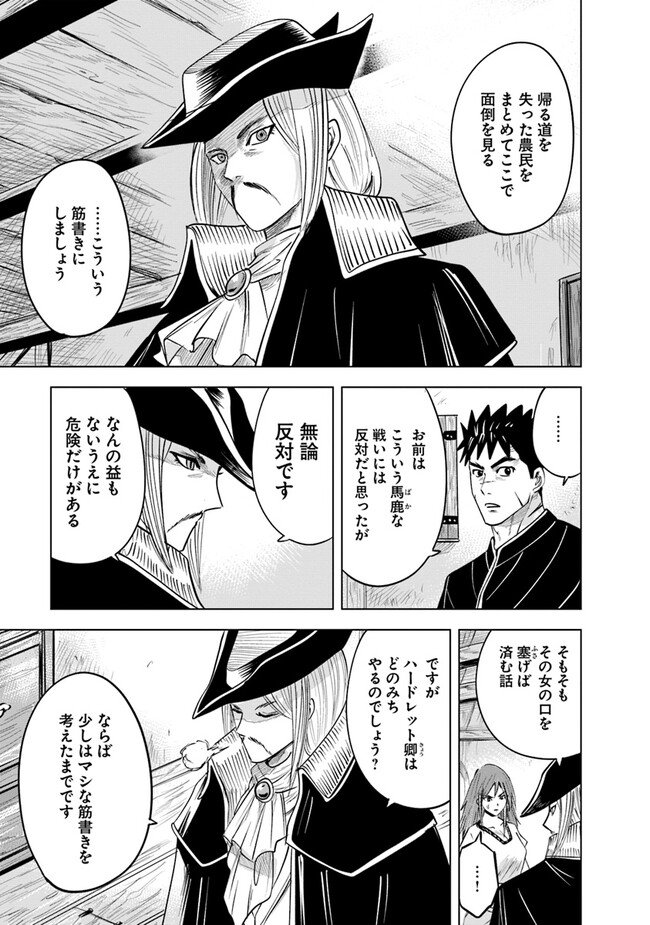 Oukoku e Tsuzuku Michi - Dorei Kenshi no Nariagari Eiyuutan Chap 77 - Next Chap 78