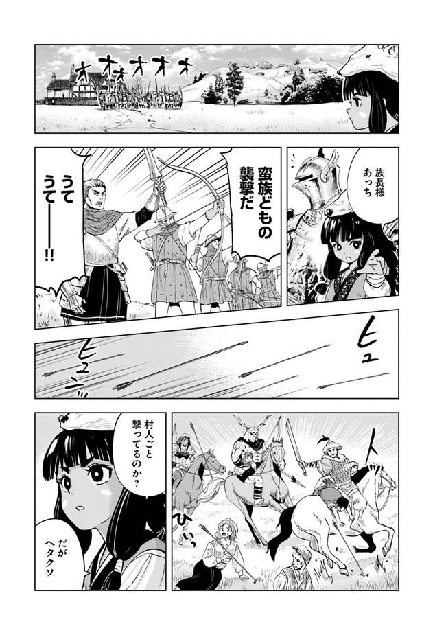 Oukoku e Tsuzuku Michi - Dorei Kenshi no Nariagari Eiyuutan Chap 77 - Next Chap 78