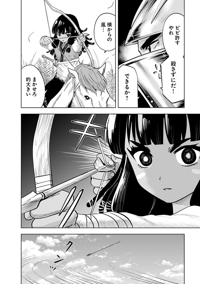 Oukoku e Tsuzuku Michi - Dorei Kenshi no Nariagari Eiyuutan Chap 77 - Next Chap 78