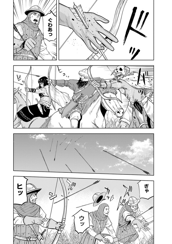 Oukoku e Tsuzuku Michi - Dorei Kenshi no Nariagari Eiyuutan Chap 77 - Next Chap 78