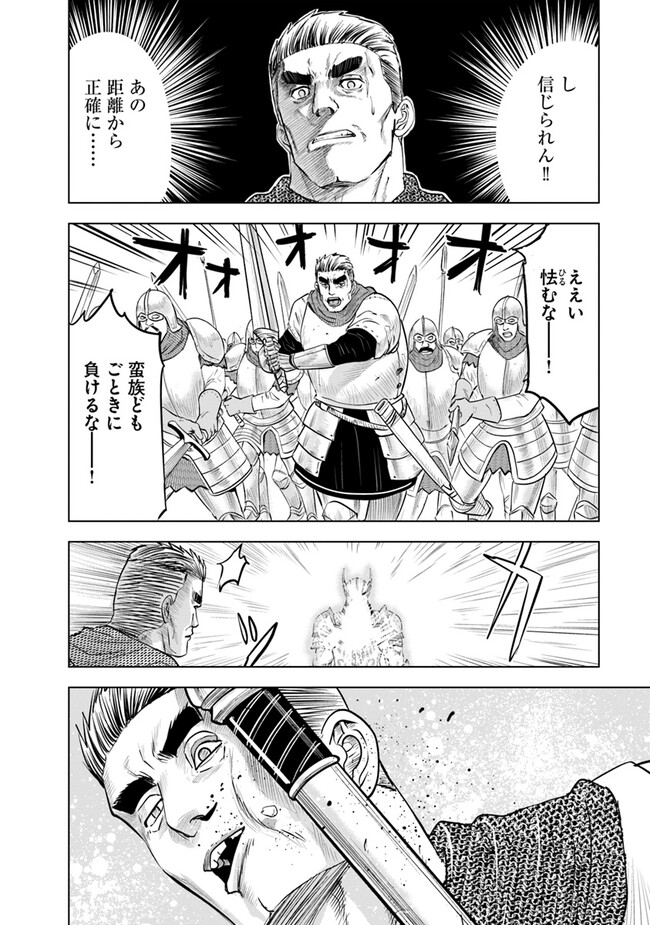 Oukoku e Tsuzuku Michi - Dorei Kenshi no Nariagari Eiyuutan Chap 77 - Next Chap 78