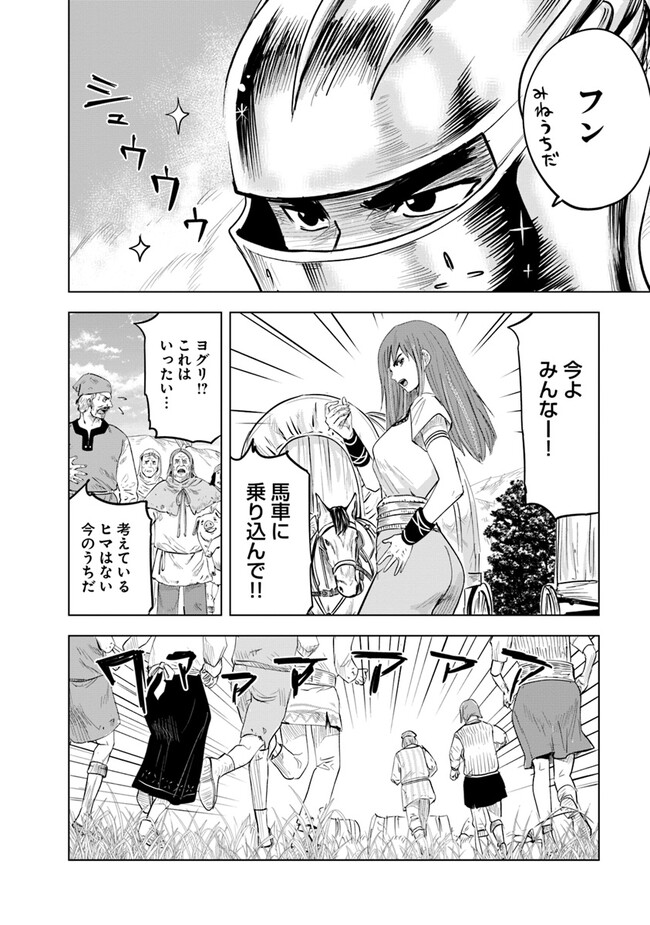 Oukoku e Tsuzuku Michi - Dorei Kenshi no Nariagari Eiyuutan Chap 77 - Next Chap 78