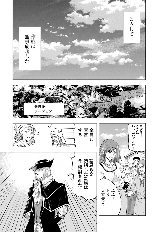 Oukoku e Tsuzuku Michi - Dorei Kenshi no Nariagari Eiyuutan Chap 77 - Next Chap 78