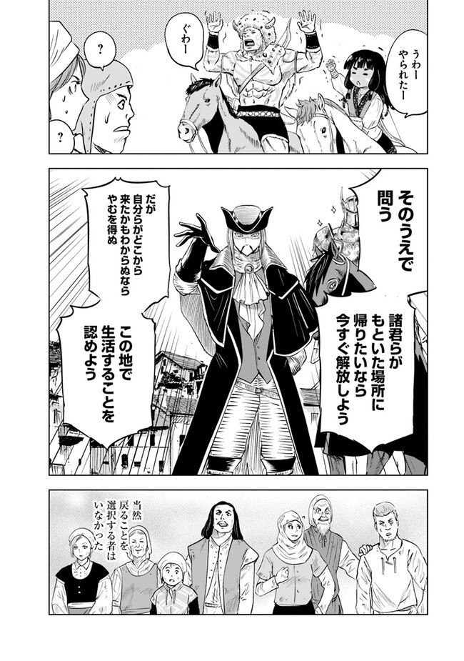 Oukoku e Tsuzuku Michi - Dorei Kenshi no Nariagari Eiyuutan Chap 77 - Next Chap 78