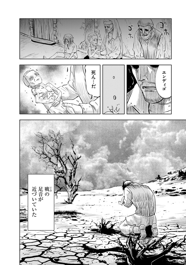 Oukoku e Tsuzuku Michi - Dorei Kenshi no Nariagari Eiyuutan Chap 77 - Next Chap 78