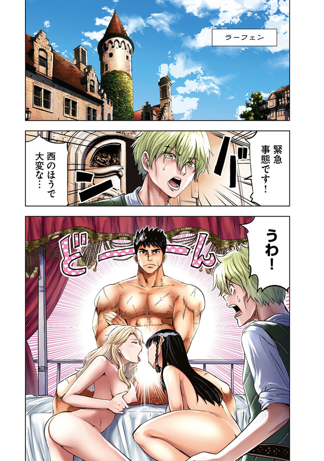 Oukoku e Tsuzuku Michi - Dorei Kenshi no Nariagari Eiyuutan Chap 78 - Next Chap 79