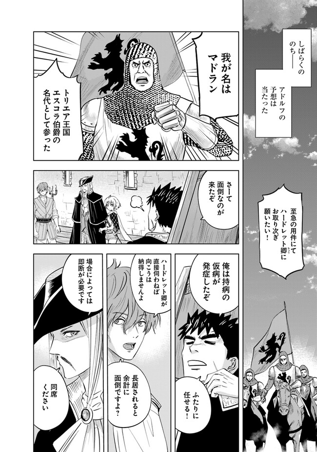 Oukoku e Tsuzuku Michi - Dorei Kenshi no Nariagari Eiyuutan Chap 78 - Next Chap 79