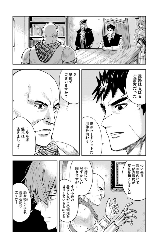 Oukoku e Tsuzuku Michi - Dorei Kenshi no Nariagari Eiyuutan Chap 78 - Next Chap 79