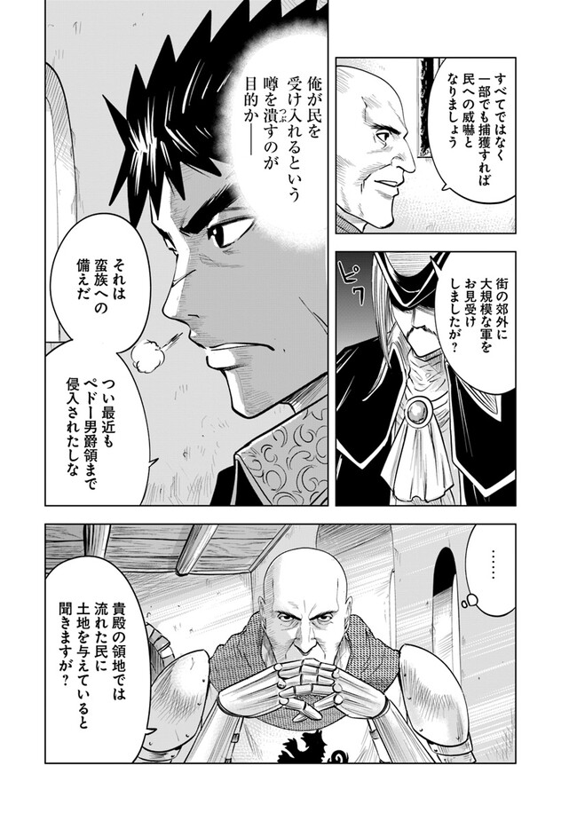 Oukoku e Tsuzuku Michi - Dorei Kenshi no Nariagari Eiyuutan Chap 78 - Next Chap 79