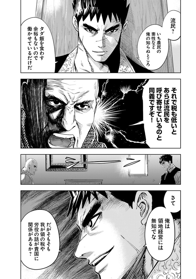 Oukoku e Tsuzuku Michi - Dorei Kenshi no Nariagari Eiyuutan Chap 78 - Next Chap 79