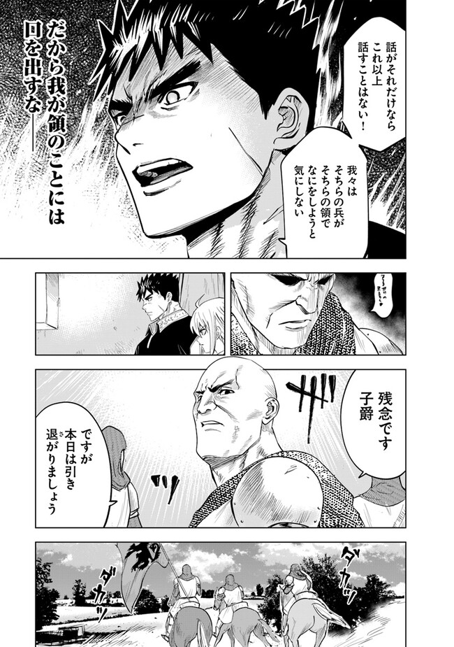 Oukoku e Tsuzuku Michi - Dorei Kenshi no Nariagari Eiyuutan Chap 78 - Next Chap 79