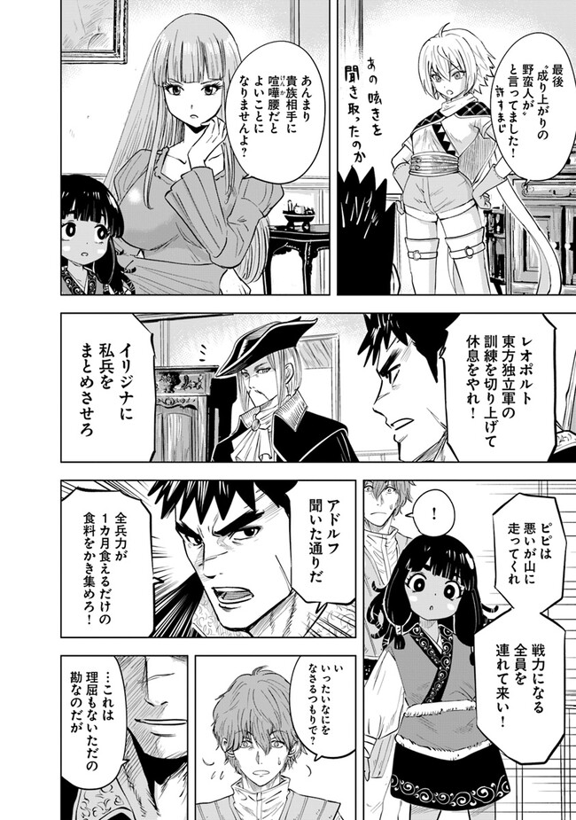Oukoku e Tsuzuku Michi - Dorei Kenshi no Nariagari Eiyuutan Chap 78 - Next Chap 79
