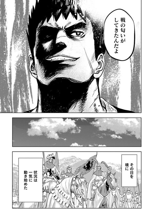 Oukoku e Tsuzuku Michi - Dorei Kenshi no Nariagari Eiyuutan Chap 78 - Next Chap 79