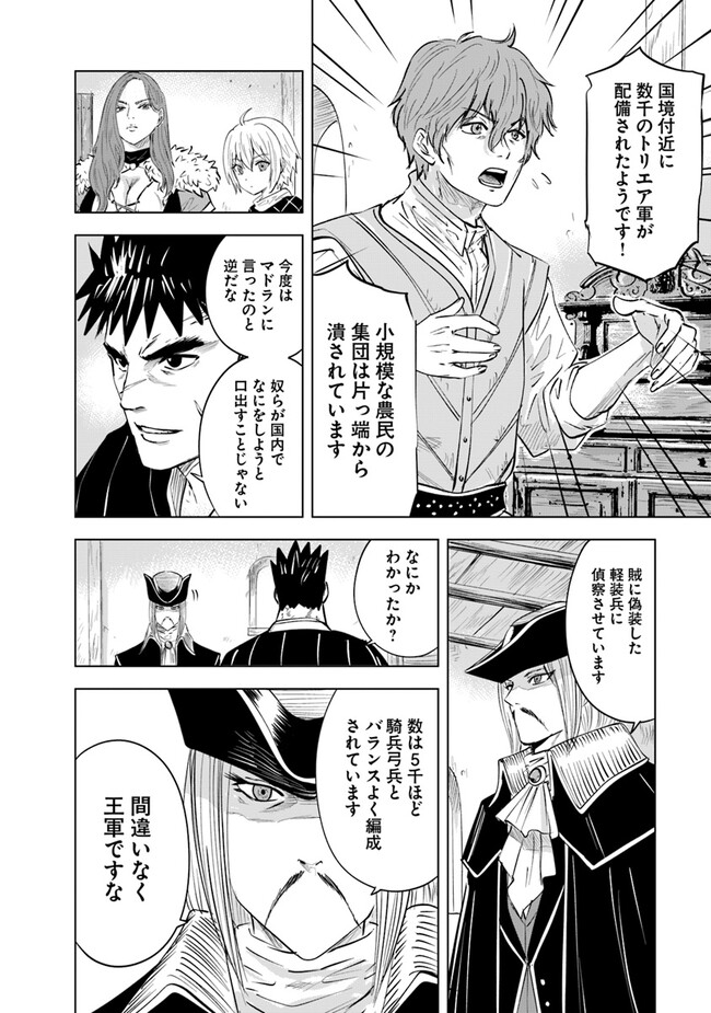 Oukoku e Tsuzuku Michi - Dorei Kenshi no Nariagari Eiyuutan Chap 78 - Next Chap 79