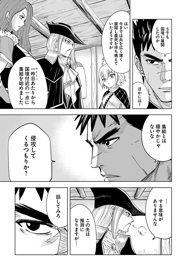 Oukoku e Tsuzuku Michi - Dorei Kenshi no Nariagari Eiyuutan Chap 78 - Next Chap 79
