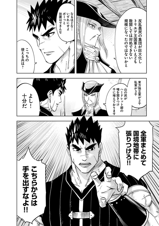 Oukoku e Tsuzuku Michi - Dorei Kenshi no Nariagari Eiyuutan Chap 78 - Next Chap 79