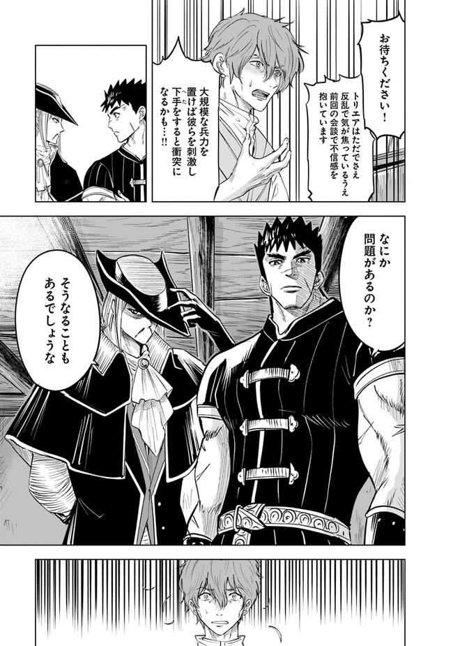 Oukoku e Tsuzuku Michi - Dorei Kenshi no Nariagari Eiyuutan Chap 78 - Next Chap 79