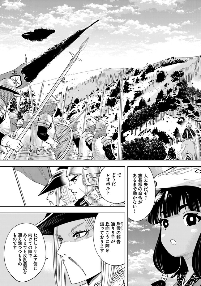 Oukoku e Tsuzuku Michi - Dorei Kenshi no Nariagari Eiyuutan Chap 78 - Next Chap 79