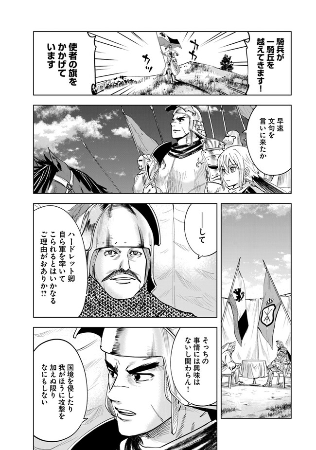 Oukoku e Tsuzuku Michi - Dorei Kenshi no Nariagari Eiyuutan Chap 78 - Next Chap 79