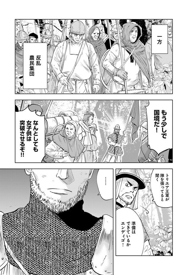 Oukoku e Tsuzuku Michi - Dorei Kenshi no Nariagari Eiyuutan Chap 78 - Next Chap 79